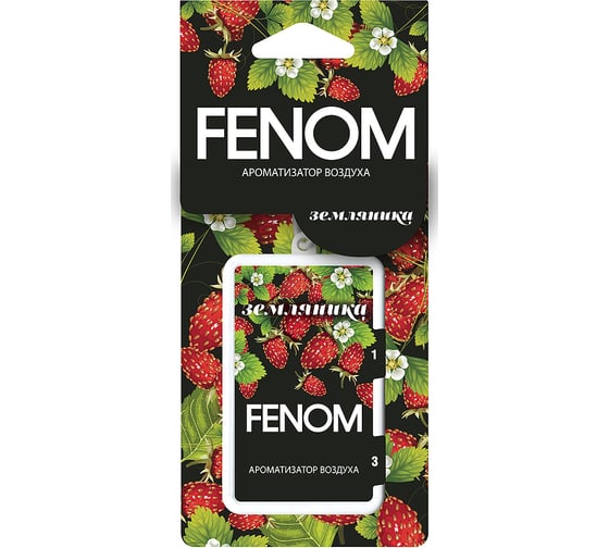 Ароматизатор воздуха FENOM Земляника, подвесной FN534 1