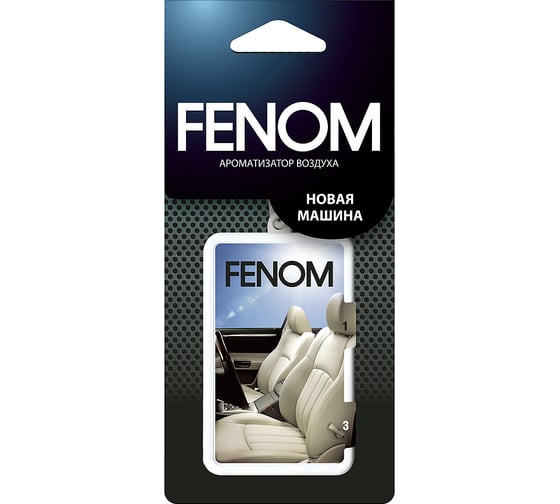 Ароматизатор воздуха FENOM Новая машина, подвесной FN533