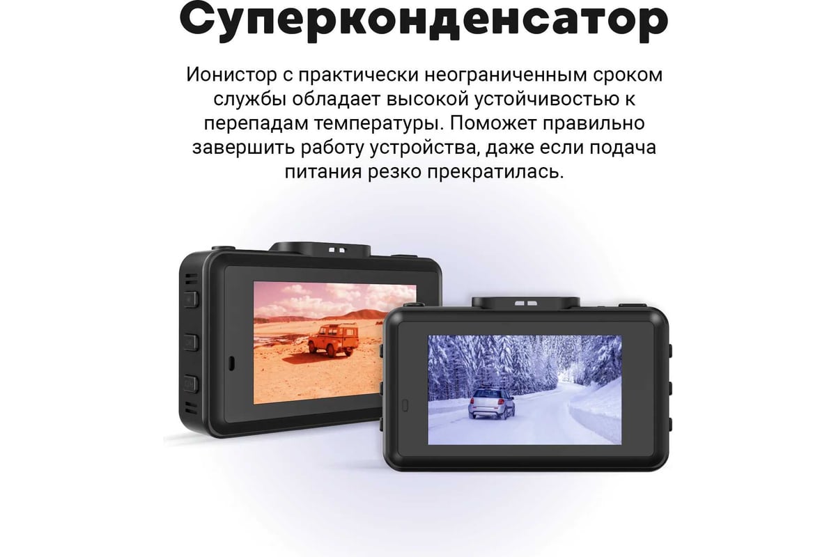 Видеорегистратор с радар детектором NAVITEL XR2650 сигнатурный радар ...