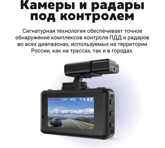 Видеорегистратор с радар детектором NAVITEL XR2650 сигнатурный радар-детектор, GPS, WiFi XR2650PRO