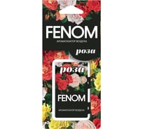 Ароматизатор воздуха FENOM Роза, подвесной FN539