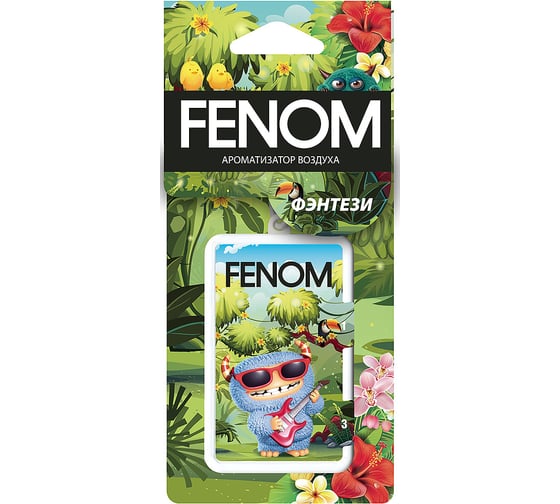 Ароматизатор воздуха FENOM Фэнтези, подвесной FN535