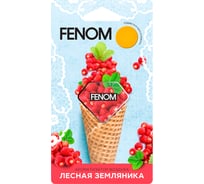 Мембранный ароматизатор воздуха FENOM лесная земляника FN571