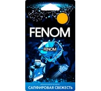 Мембранный ароматизатор воздуха FENOM сапфировая свежесть FN583