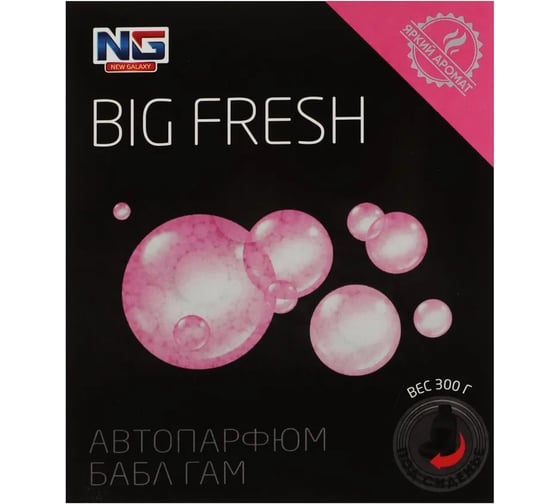 Ароматизатор под сиденье NEW GALAXY гелевый Big Fresh, бабл гам, 300 гр 794-630