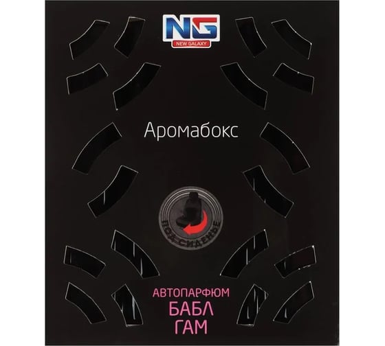 Ароматизатор под сиденье NEW GALAXY гелевый Big Fresh, бабл гам, 300 гр 794-630