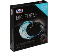 Гелевый ароматизатор под сиденье NEW GALAXY Big Fresh океан, 300 гр 794-631