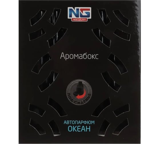 Гелевый ароматизатор под сиденье NEW GALAXY Big Fresh океан, 300 гр 794-631