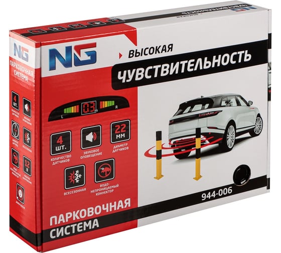 Парктроник NEW GALAXY 4 датчика, LED-дисплей, 12 В 944-006