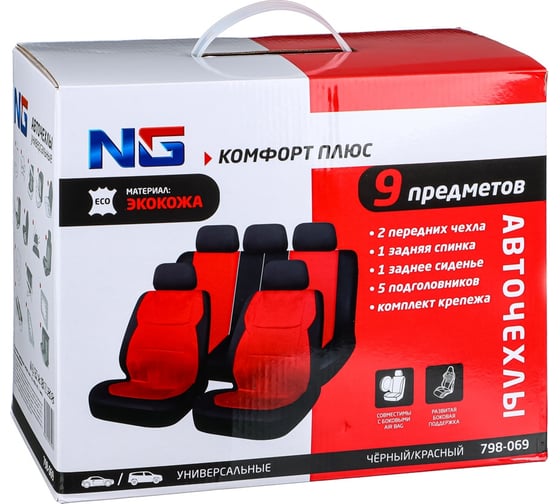 Универсальные авточехлы NEW GALAXY NG комфорт плюс 9 предметов, MESH, PVC, 3 замка, Airbag, черный/красный 798-069