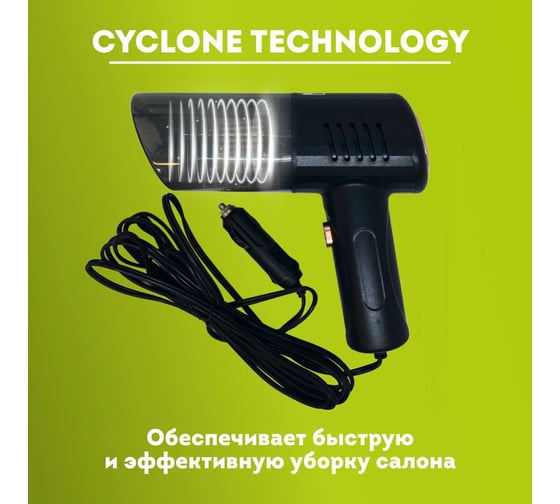 Пылесос автомобильный AMR AMAX PVB CYCLONIX B JP003