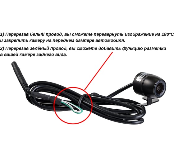 Камера заднего вида Interpower IP-168 F/R УТ000012240