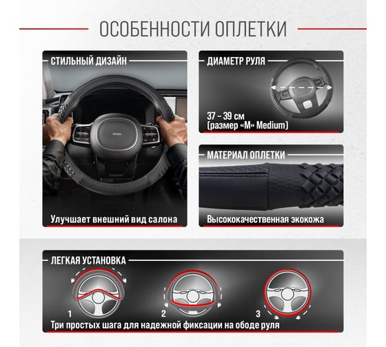 Оплетка SKYWAY Combo-11 M Черная экокожа S01102471