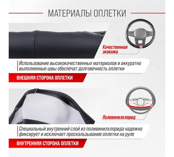 Оплетка SKYWAY Combo-12 M Черно/серая экокожа S01102474