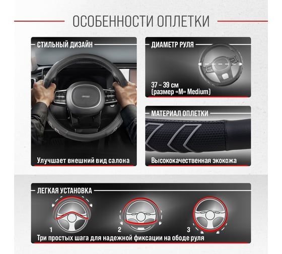 Оплетка SKYWAY Combo-9 M Черно/серая экокожа S01102469