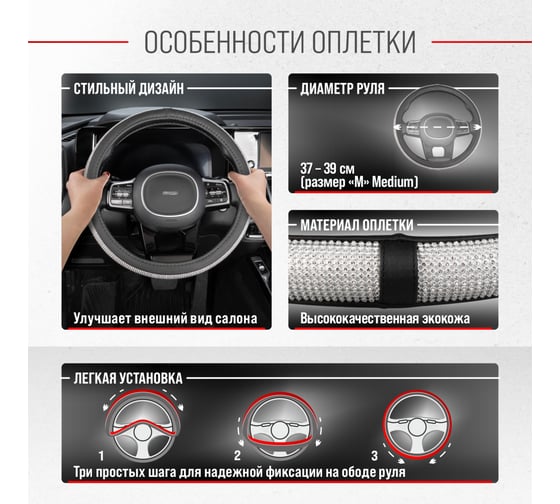 Оплетка SKYWAY Crystal-2 M Черная экокожа/серебряные стразы S01102467