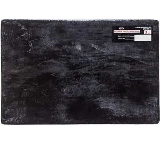 Полоса из протекторной резины БХЗ 3 мм (270x180 мм) 10 шт 84146 1