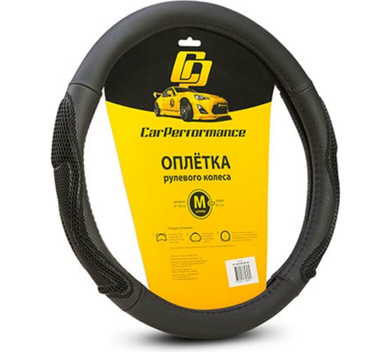 Оплётка руля CarPerformance экокожа, две объемные вставки, чёрный, М CP-2042 BK/BK /M/ 1