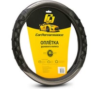 Оплётка руля CarPerformance экокожа, две объемные встав, чёрн./серый, разм. М, CP-2043 BK/GY /M/ CP-2043 BK/GY (M)