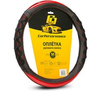 Оплётка руля CarPerformance экокожа, две объемные встав, чёрн./красный, разм. М, CP-2043 BK/RD /M/ CP-2043 BK/RD (M)