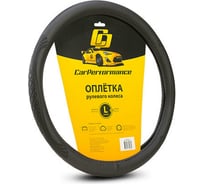 Оплётка руля CarPerformance экокожа, объемное тиснение, чёрный, разм. L, CP-2010 BK /L/ CP-2010 BK (L)
