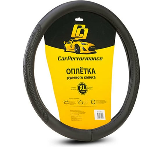 Оплётка руля CarPerformance экокожа, объемное тиснение, чёрный, XL CP-2011 BK /XL/ 1