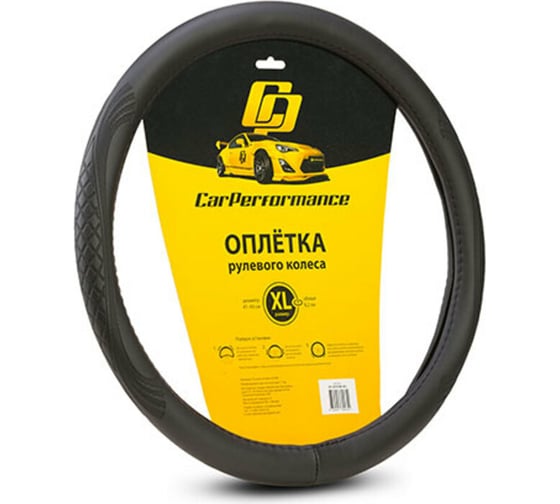 Оплётка руля CarPerformance экокожа, объемное тиснение, чёрный, XL CP-2010 BK /XL/ 1