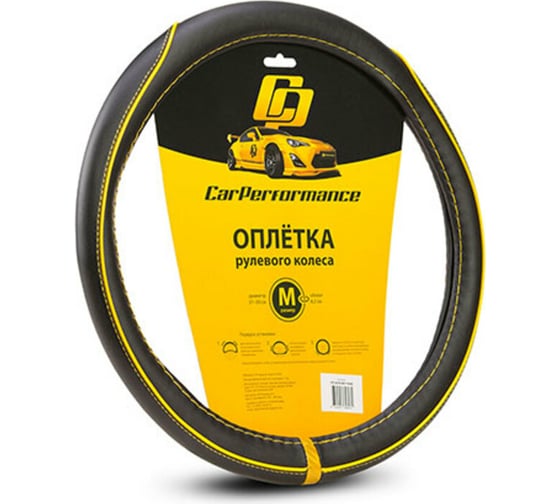 Оплётка руля CarPerformance экокожа, чёрный/жёлтый, М CP-2030 BK/YE /M/