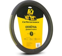 Оплётка руля CarPerformance экокожа, чёрный/жёлтый, S CP-2033 BK/YE /S/