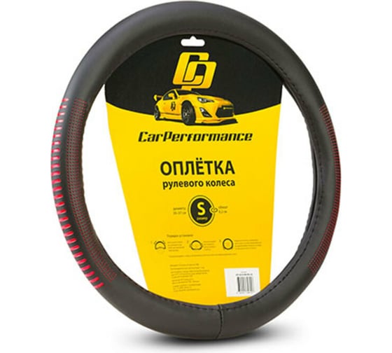 Оплётка руля CarPerformance экокожа, чёрный/красный, S CP-2033 BK/RD /S/