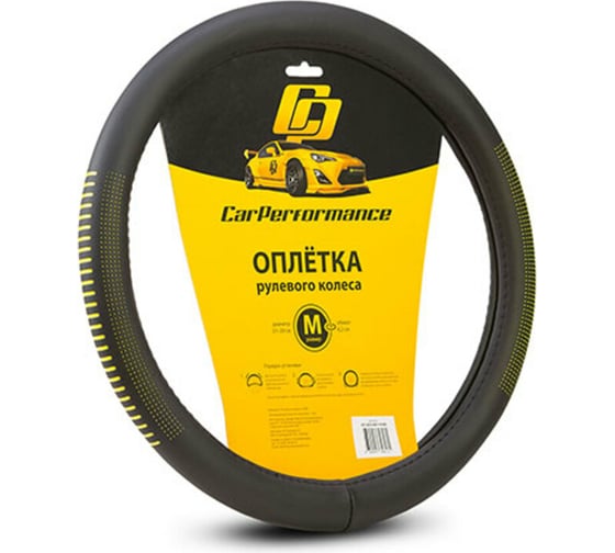 Оплётка руля CarPerformance экокожа, чёрный/жёлтый, М CP-2033 BK/YE /M/ 1