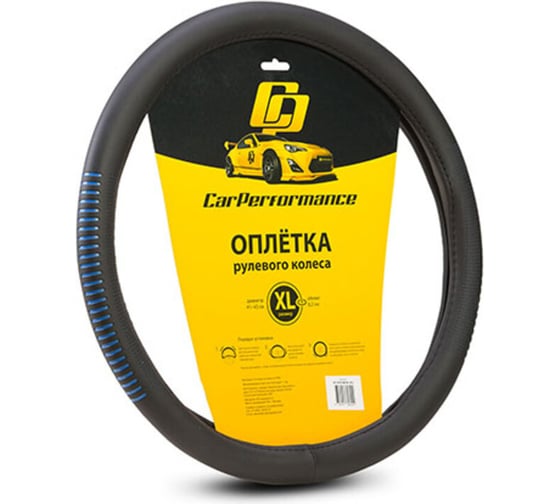 Оплётка руля CarPerformance экокожа, чёрный/синий, XL CP-2033 BK/BL /XL/ 1