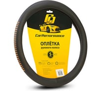 Оплётка руля CarPerformance экокожа, чёрный/оранжевый, S CP-2033 BK/ORANGE /S/