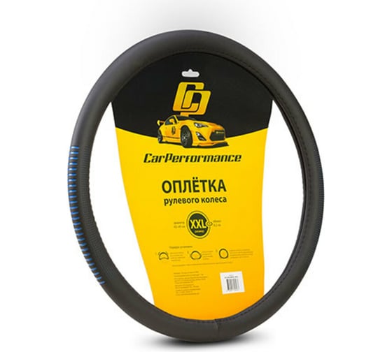 Оплётка руля CarPerformance экокожа, чёрный/синий, XXL CP-2033 BK/BL /XXL/ 1