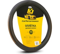 Оплётка руля CarPerformance экокожа, чёрн./оранжевый, разм. М, CP-2033 BK/ORANGE /M/ CP-2033 BK/ORANGE (M)