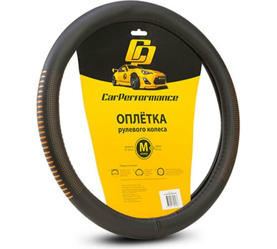 Оплётка руля CarPerformance экокожа, чёрный/оранжевый, М CP-2033 BK/ORANGE /M/