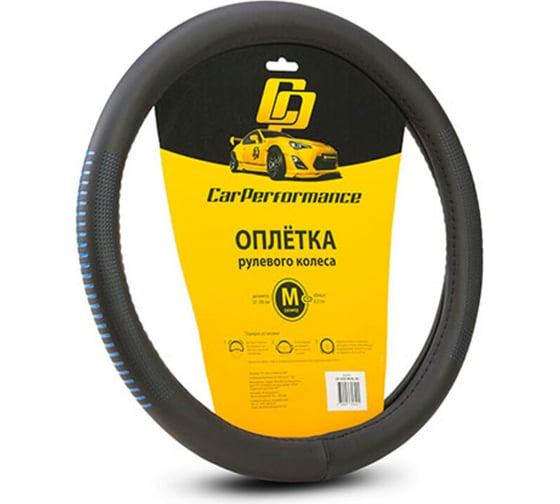 Оплётка руля CarPerformance экокожа, чёрный/синий, М CP-2033 BK/BL /M/ 1