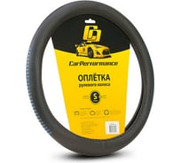 Оплётка руля CarPerformance экокожа, чёрн./синий, разм.S, CP-2033 BK/BL /S/ CP-2033 BK/BL (S)