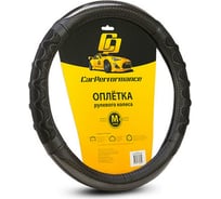 Оплётка руля CarPerformance экокожа, две объемные встав, чёрый, разм. М, CP-2043 BK/BK /M/ CP-2043 BK/BK (M)