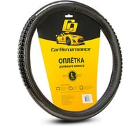 Оплётка руля CarPerformance экокожа, две силиконовые встав, чёрый, разм. L, CP-2060 BK/BK /L/ CP-2060 BK/BK (L)