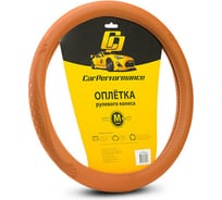 Оплётка руля CarPerformance экокожа, объемное тиснение, коричневый, М CP-2010 BR /M/