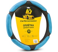 Оплётка руля CarPerformance алькантара, 6 под, 1 см. порол чёрн./синий, разм. М, CP-5016 BK/BL /M/ CP-5016 BK/BL (M)