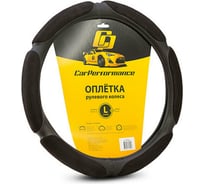 Оплётка руля CarPerformance алькантара, 6 под, 1 см. поролон чёрный, разм. L, CP-5016 BK /L/ CP-5016 BK (L)