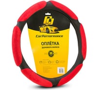 Оплётка руля CarPerformance алькантара, 6 под, 1 см. поролон чёрн./кра, разм. М, CP-5016 BK/RD /M/ CP-5016 BK/RD (M)