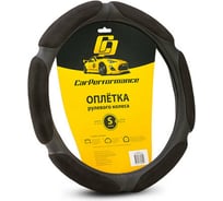 Оплётка руля CarPerformance алькантара, 6 под, 1 см поролон чёрный, разм.S, CP-5016 BK 16521575