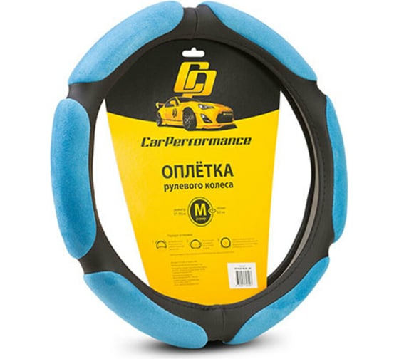 Оплётка руля CarPerformance алькантара, 6 под, 2 см порол чёрн./синий, разм. М, CP-5026 BK/BL