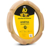 Оплётка руля CarPerformance алькантара, 6 под, 2 см. поролон бежевый, разм. М, CP-5026 BE /M/ CP-5026 BE (M)