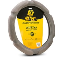 Оплётка руля CarPerformance алькантара, 6 под, 2 см. поролон св.серый, разм. М, CP-5026 L.GY /M/ CP-5026 L.GY (M)