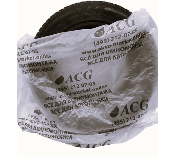 Пакеты для колес ACG размер 110_110 см до R22 (уп. 400 шт) серый лого 1026960