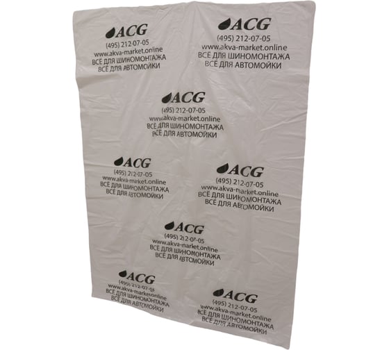 Пакеты для колес ACG размер 110_110 см до R22 (уп. 400 шт) серый лого 1026960